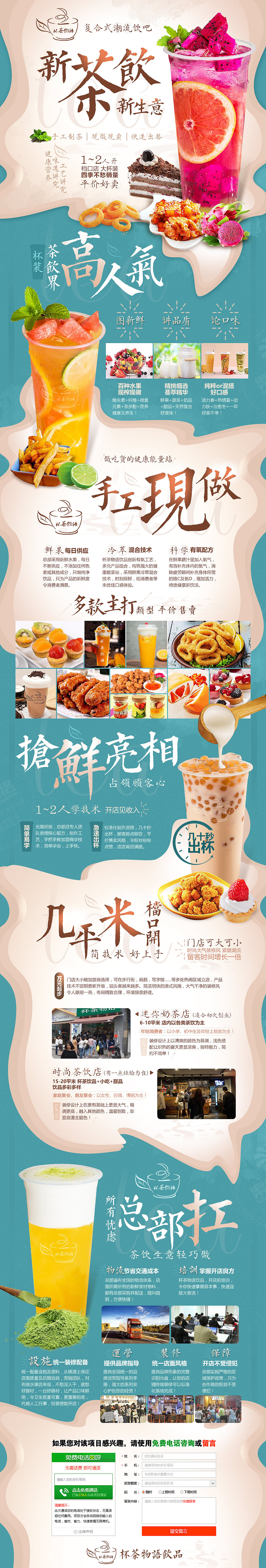 招商页面（图ZMjM2ODc4NzAw） - 品牌 - 站酷设计师邻居老王丿原创素材 - 站酷ZCOOL