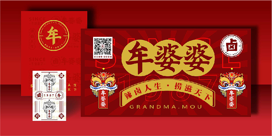 餐饮品牌 餐饮VI