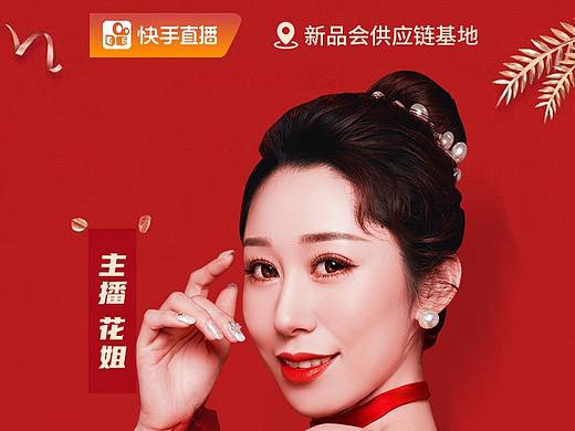直播战报