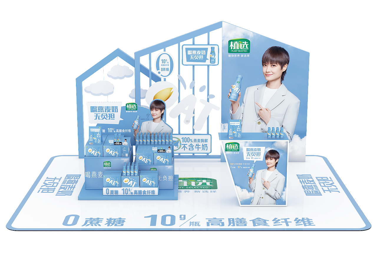 伊利植选迷你秀（图ZMjk1NzAwMDM2） - 其他三维 - 站酷设计师徜徉夫妇原创素材 - 站酷ZCOOL