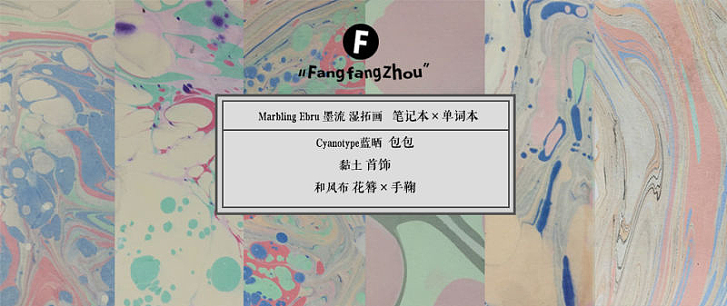 Marbling Ebru 墨流 湿拓画 本子（图ZNTgwNTEwNzI=） - 图案 - 站酷设计师fangfangzhou原创素材 - 站酷ZCOOL