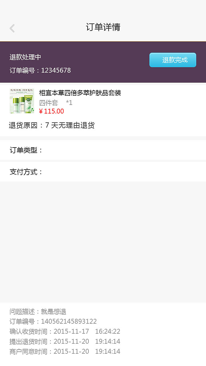 爱从容商家版---移动端