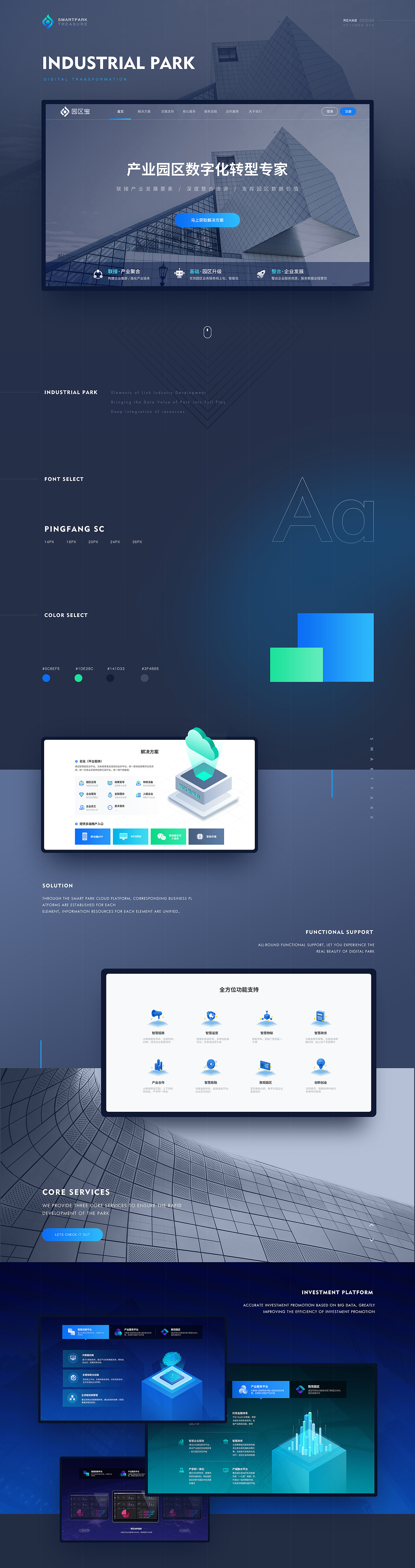 近期数字大屏项目+web网站