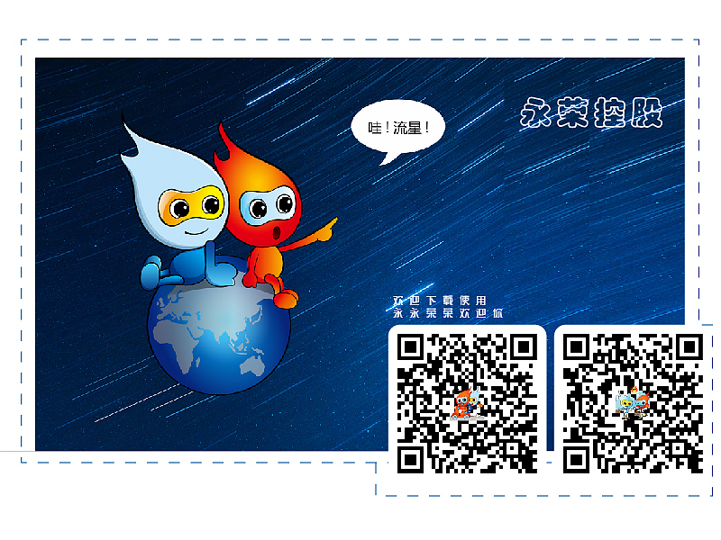 永荣控股集团表情包（图ZMjc0MTA2ODc2） - 网络表情 - 站酷设计师权权熊原创素材 - 站酷ZCOOL