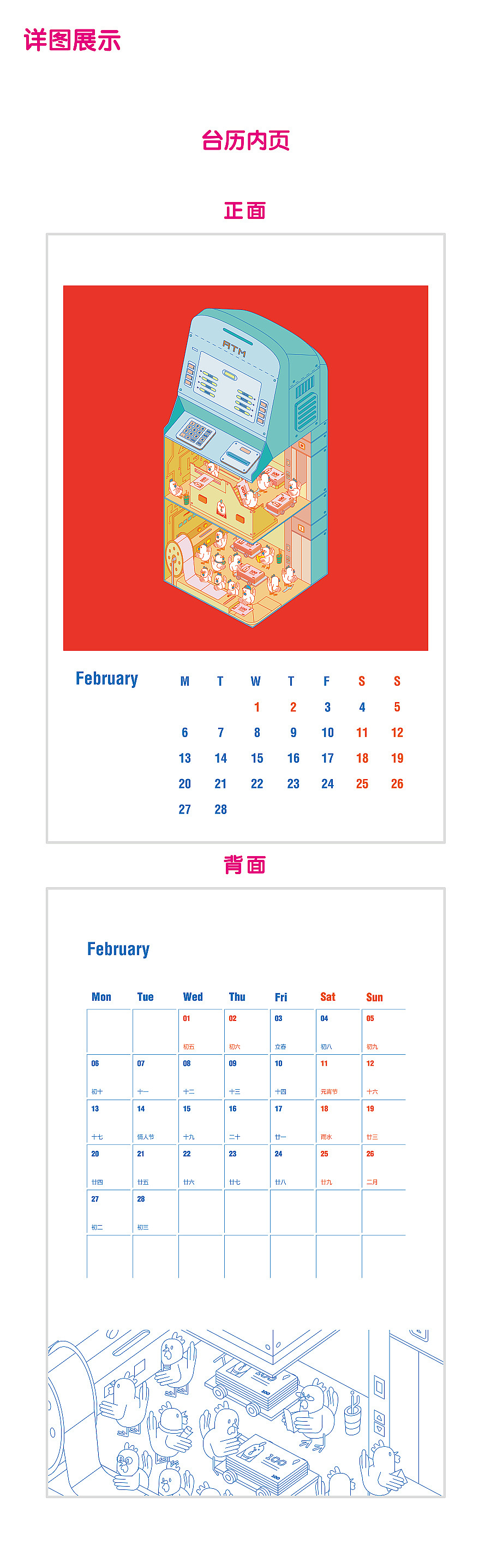 机器 鸡器 吉器（图ZNjkzMjc2Mjg=） - 图案 - 站酷设计师一个汉字原创素材 - 站酷ZCOOL