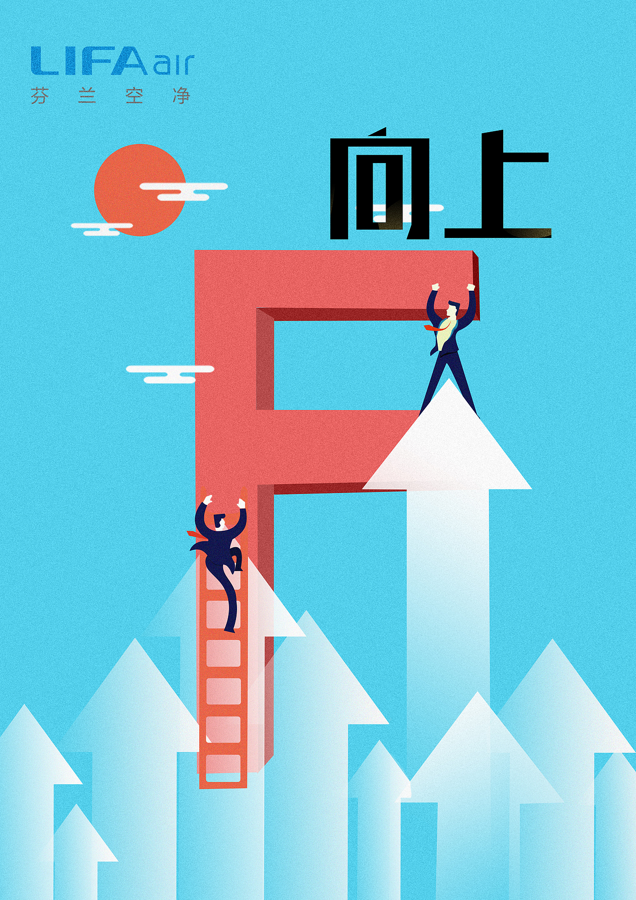 企业文化海报