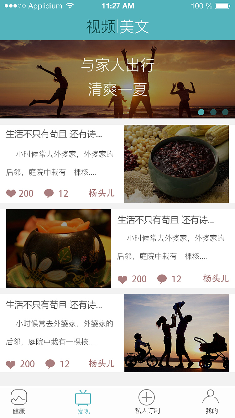 健康类app（图ZMTA4OTQxNzc2） - APP界面 - 站酷设计师路人cc原创素材 - 站酷ZCOOL