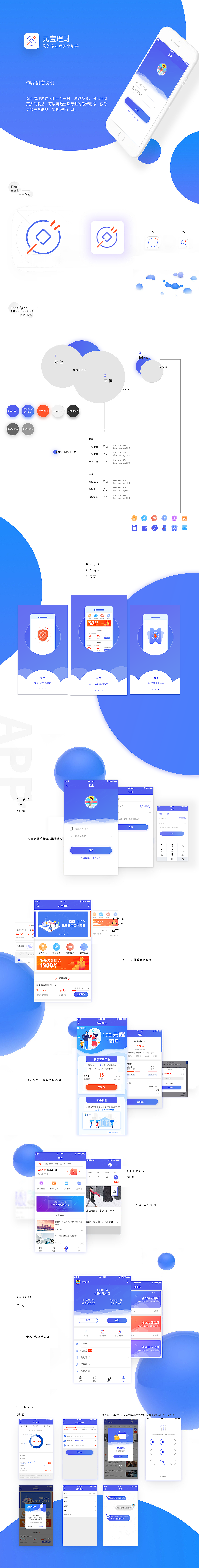 金融app