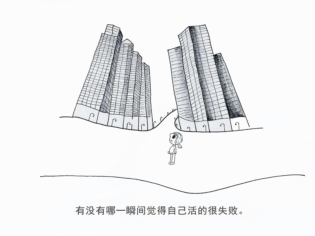 小感悟|动漫|单幅漫画|嘟嘟美艺_原创作品-站酷zcool