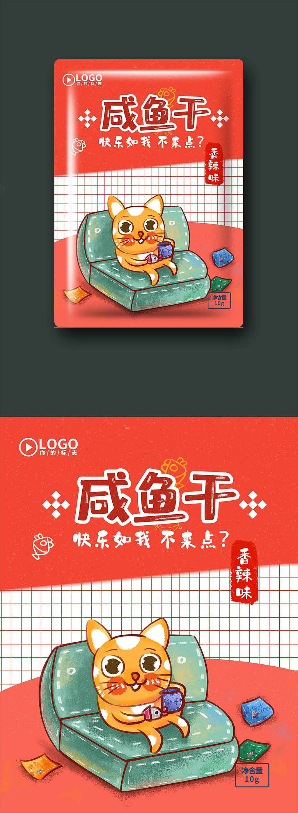 咸鱼干系列包装设计