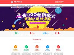 聚胜营销的官网设计