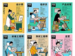 风格插画