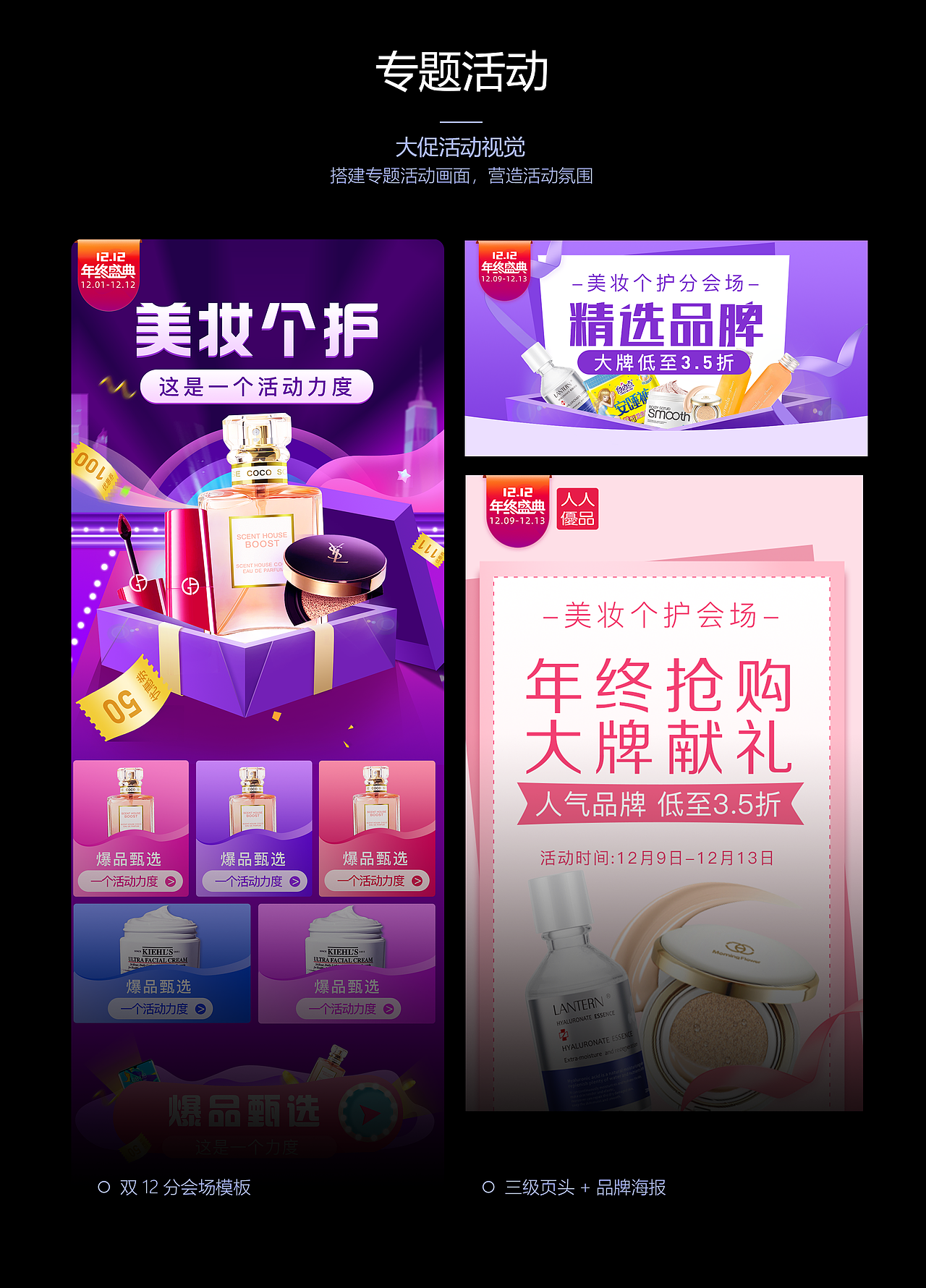 2019年度视觉设计作品集（图ZMTk3NTI5Mjc2） - 运营设计 - 站酷设计师奶油撒了原创素材 - 站酷ZCOOL