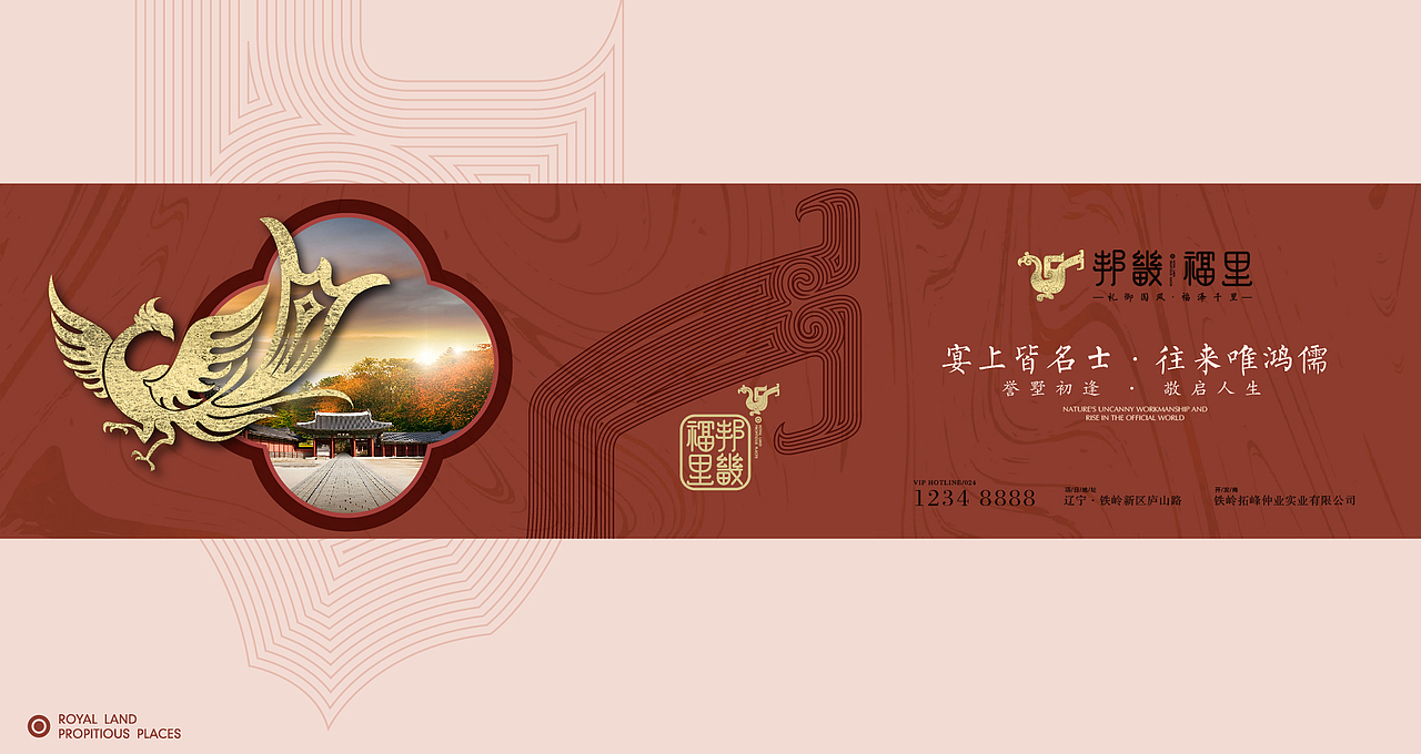 地产项目提报-01