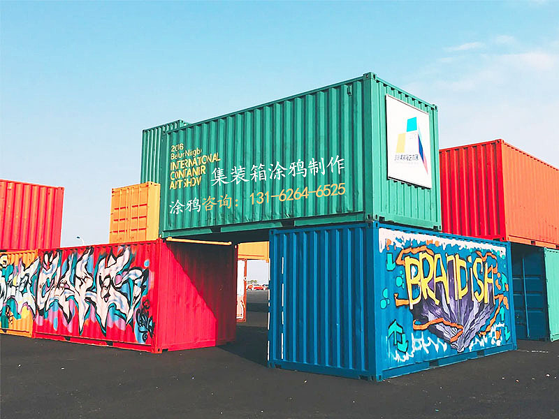 集装箱涂鸦