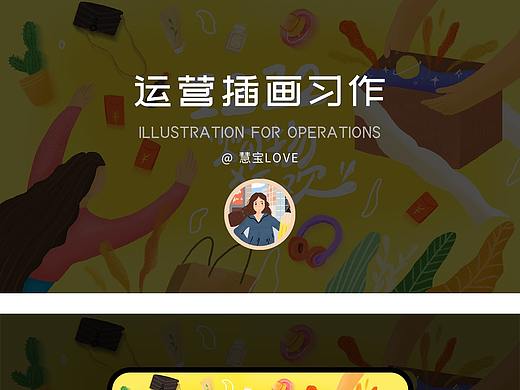 插画习作