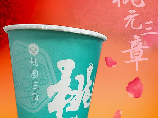 桃气满满（个人主页-ZNDkzOTQyOTY=） - 其他平面 - 站酷设计师Z84342912原创素材 - 站酷ZCOOL