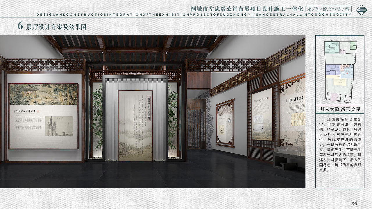 博物馆展览馆立面设计导览导视设计画册