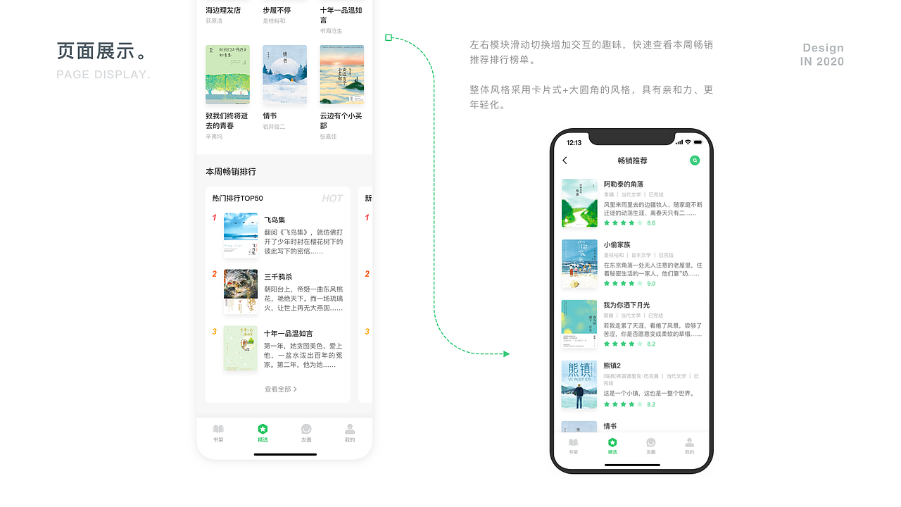 2019-2020作品集整理（图ZMjI4MTAxNTgw） - APP界面 - 站酷设计师木子小人青原创素材 - 站酷ZCOOL