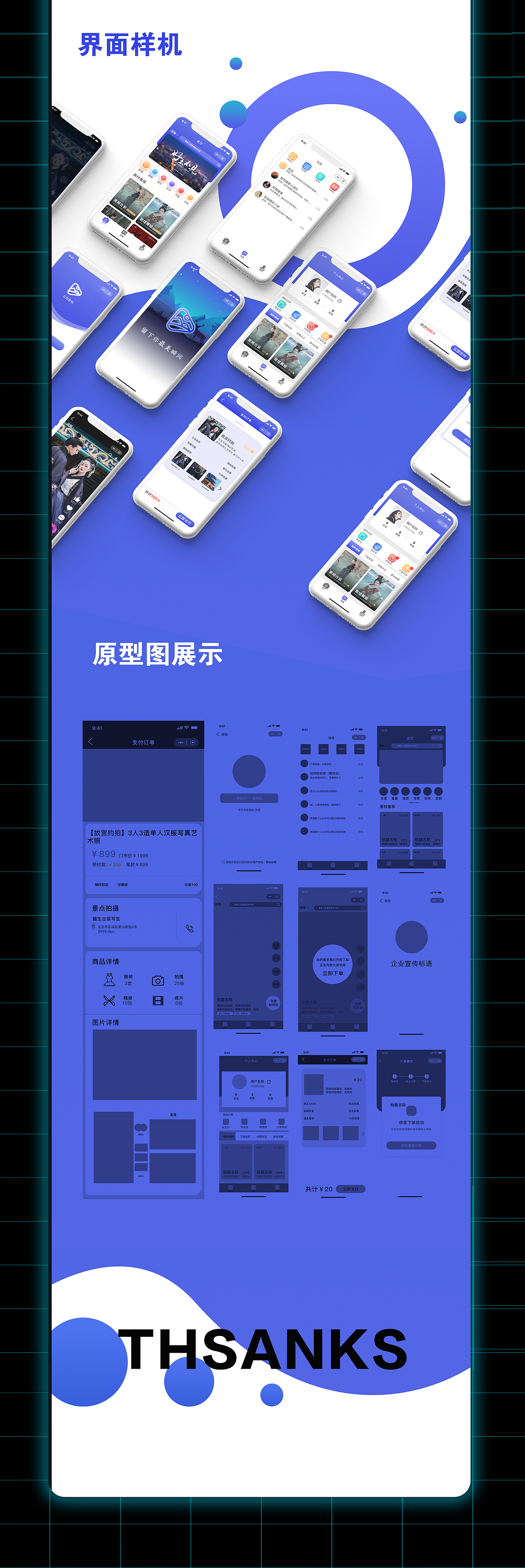 作品集（图ZMjYyNjY2MDYw） - APP界面 - 站酷设计师丨川Zane原创素材 - 站酷ZCOOL