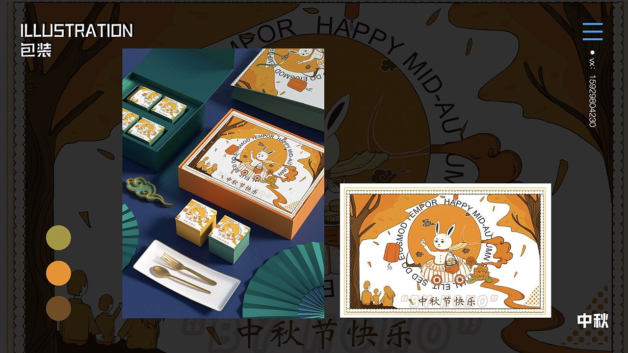 插画总结（图ZMjk0ODQwNzQw） - 商业插画 - 站酷设计师一半小米椒原创素材 - 站酷ZCOOL