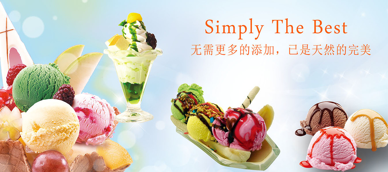 哈根达斯冰淇淋页面（图ZNDYzMTc4MzI=） - 其他网页 - 站酷设计师菠萝君roller原创素材 - 站酷ZCOOL