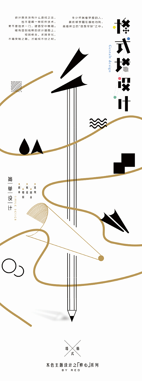 【修心设计】之本色主题海报设计 南阳理工学院 小弘历 #青春答卷2016#(图ZNDk2NDI0NDQ=) - 海报 - 站酷设计师弘历W原创素材 - 站酷ZCOOL