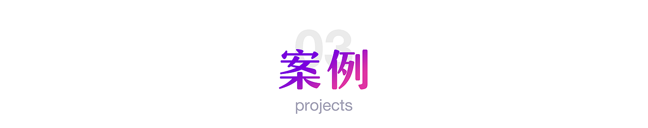 Rain. Studio 设计工作室网站设计 (响应式)（图ZMTE3Njg1NDAw） - 企业官网 - 站酷设计师林幺原创素材 - 站酷ZCOOL