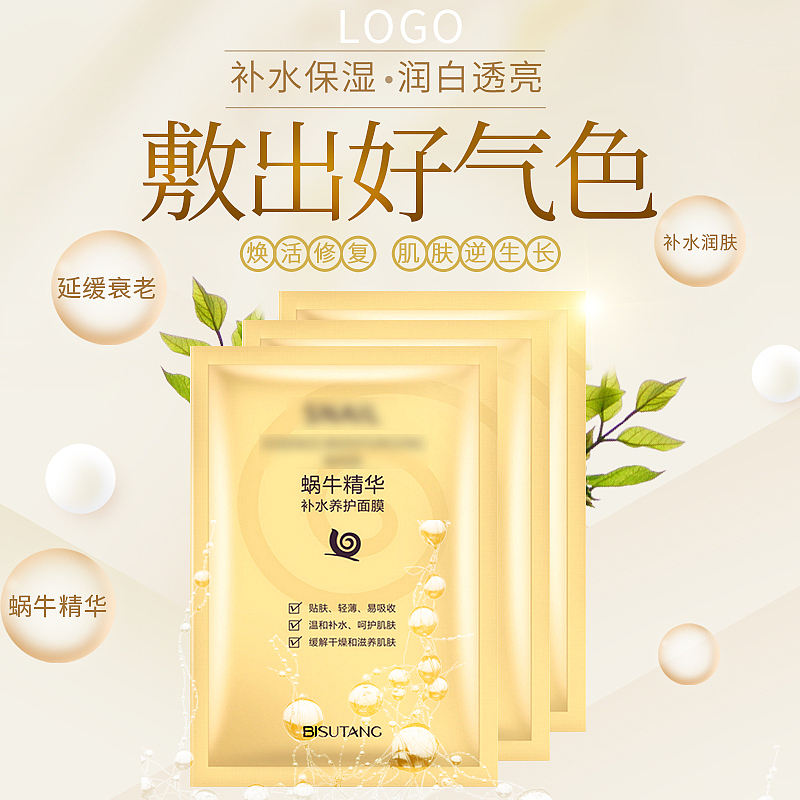电商主图（图ZMTc3MjgyMTQ4） - 电商 - 站酷设计师去旅行的诗人原创素材 - 站酷ZCOOL