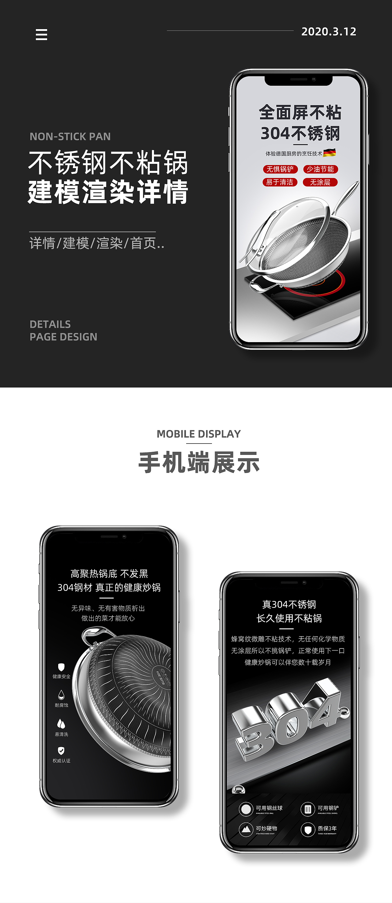 三维建模 不锈钢不粘锅详情（图ZMTk5NzI2MjYw） - 电商 - 站酷设计师someoneone原创素材 - 站酷ZCOOL