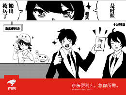 大广赛 京东便利店