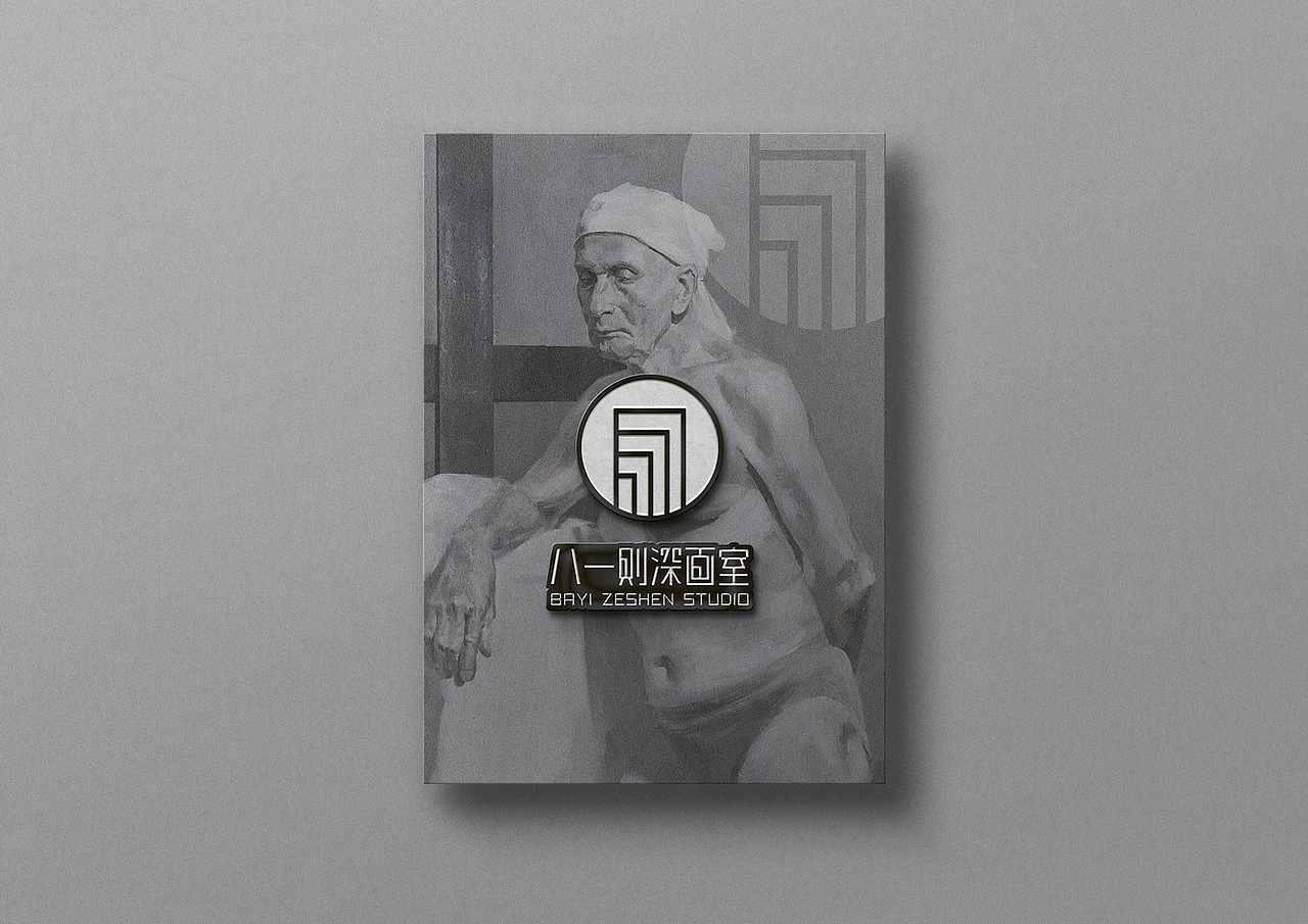 八一则深画室品牌设计