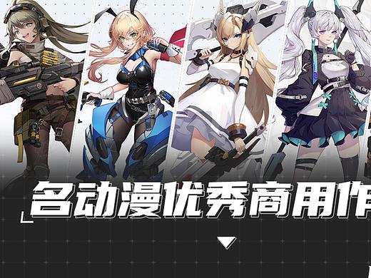 名动漫角色原画2021年毕设优秀作品集汇总