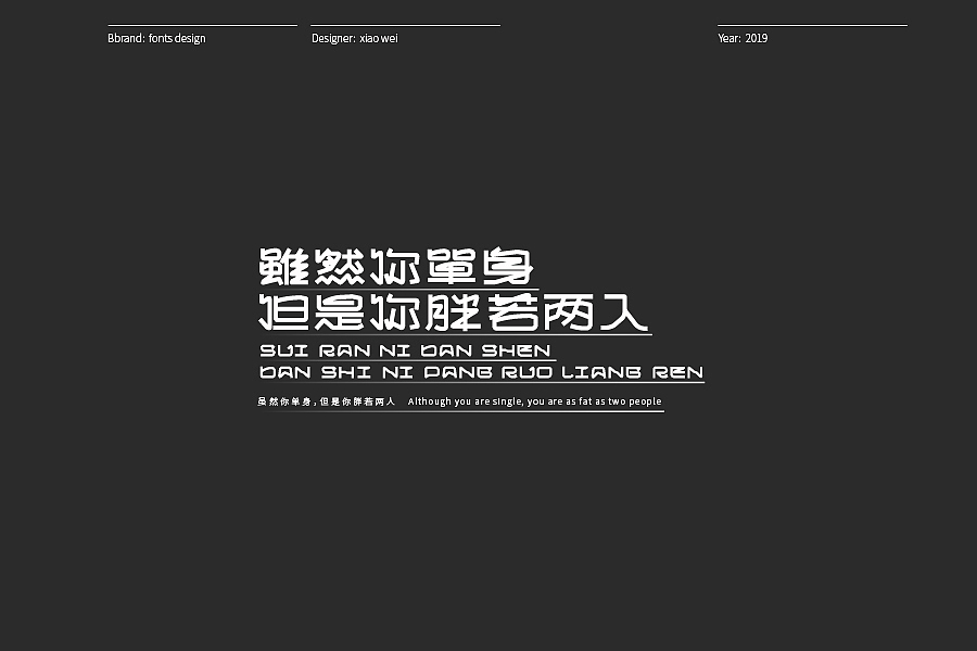 字體設計 Typography（图ZMTgxMjA1MDUy） - 字体/字形 - 站酷设计师肖伟肖伟原创素材 - 站酷ZCOOL