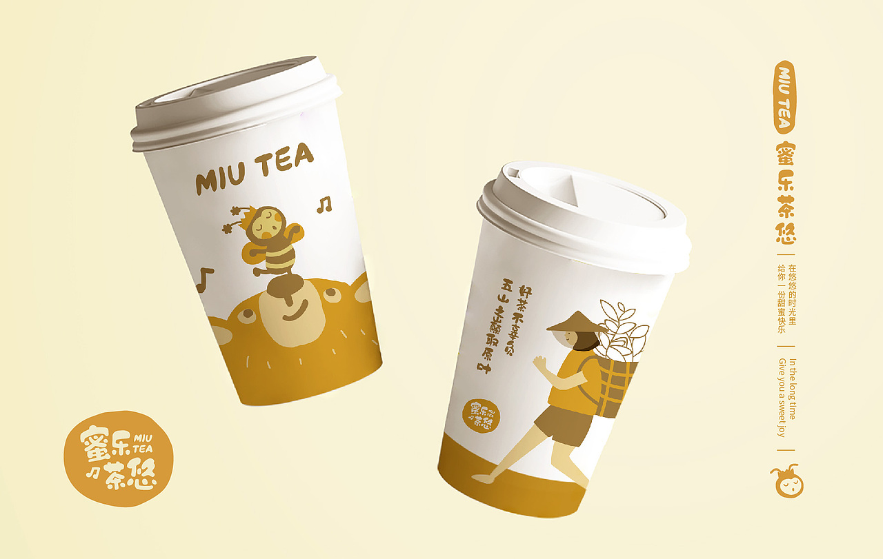 2020年终总结-餐饮品牌设计