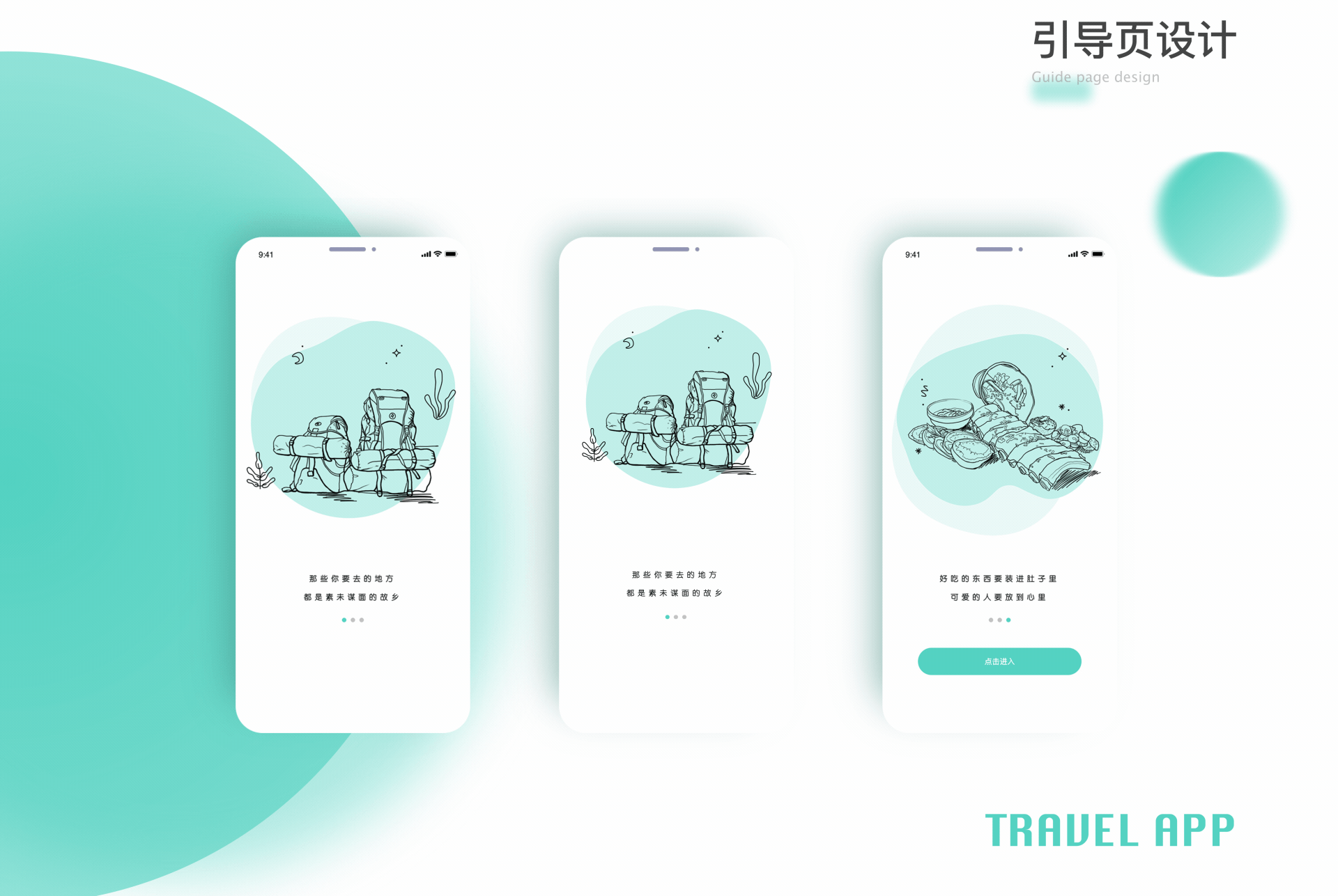 悠悠旅行APP（图ZMjcyNDU2Njky） - 其他 - 站酷设计师岁岁平安的岁原创素材 - 站酷ZCOOL