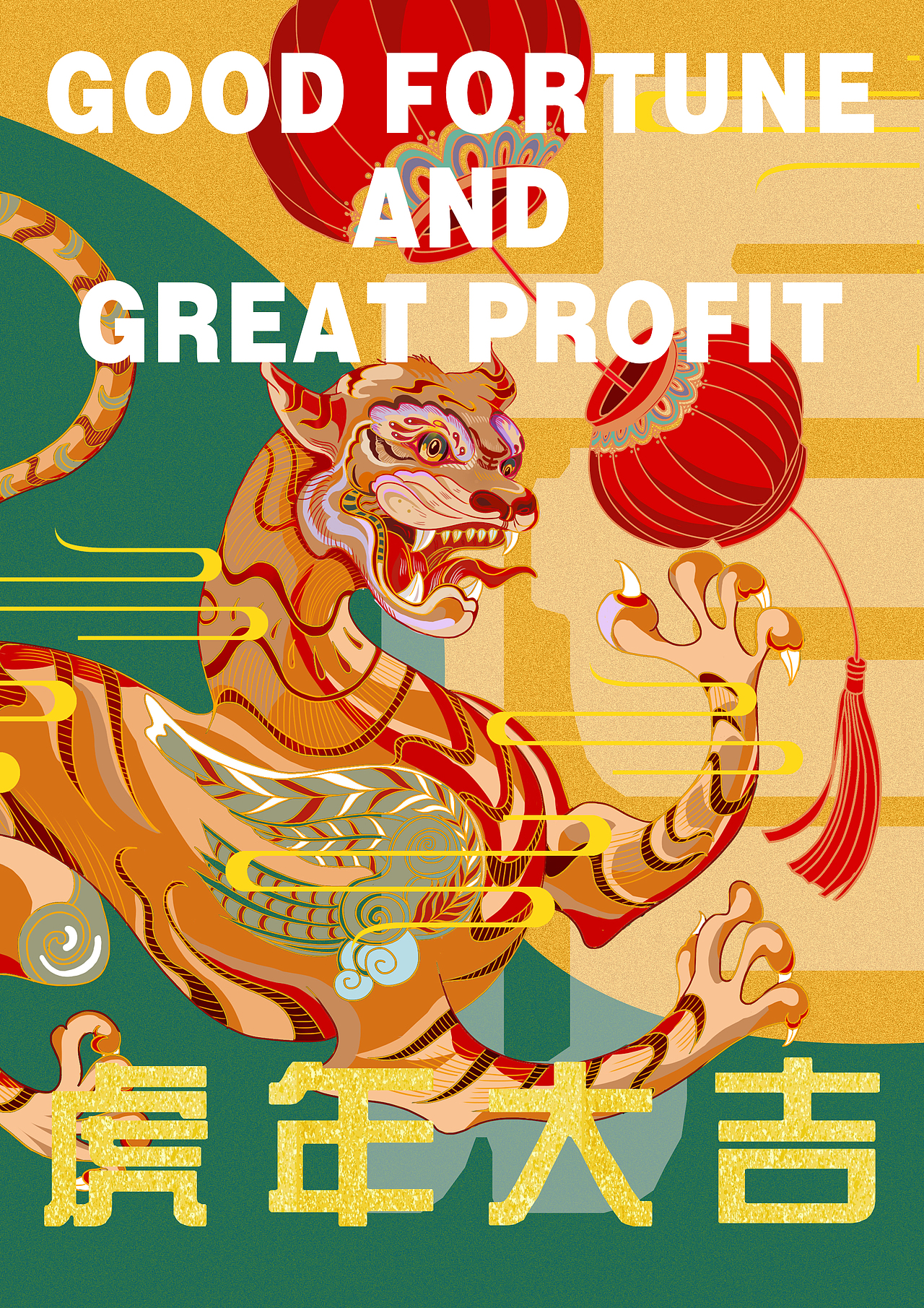 虎年大吉（图ZMjg2ODgwNDUy） - 创作习作 - 站酷设计师五个傻瓜原创素材 - 站酷ZCOOL