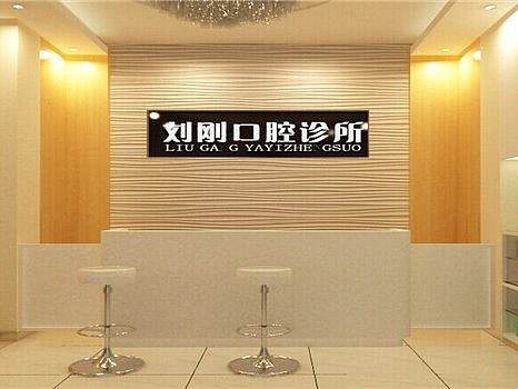 重庆合川区医院装修公司/口腔医院装修设计/鼎庭装饰