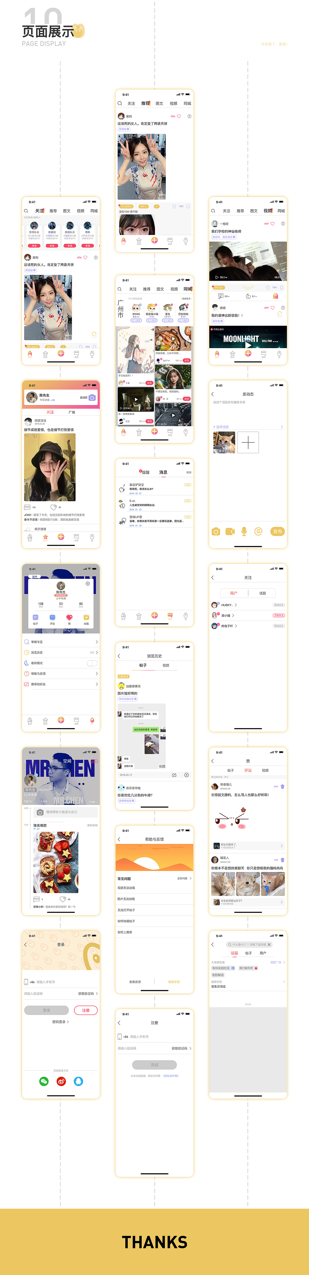 作品集（图ZMjIwMDg4OTEy） - APP界面 - 站酷设计师先生陈原创素材 - 站酷ZCOOL