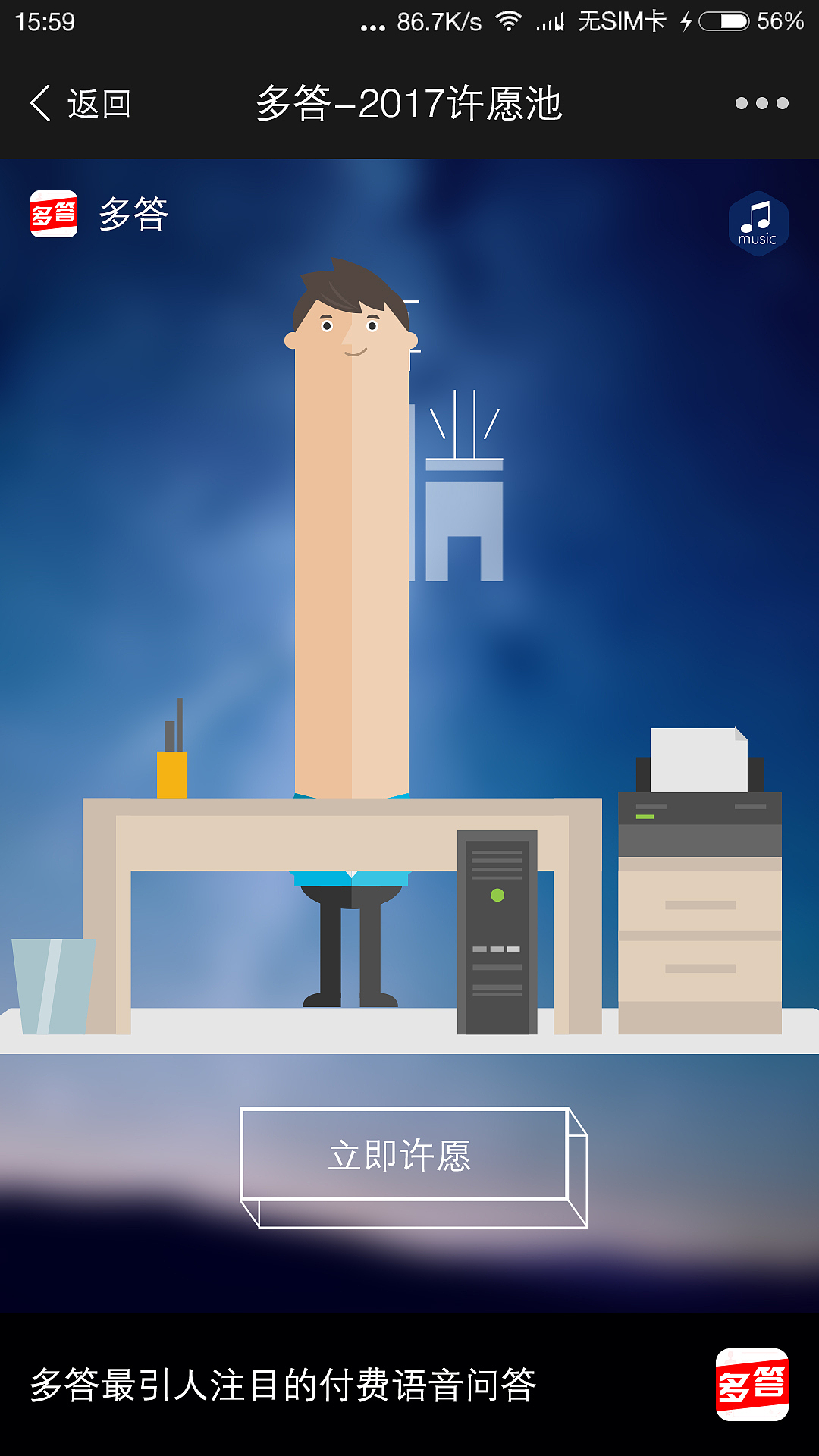 多答H5页面（图ZNjk1MTIyMTY=） - APP界面 - 站酷设计师水煮刀片原创素材 - 站酷ZCOOL