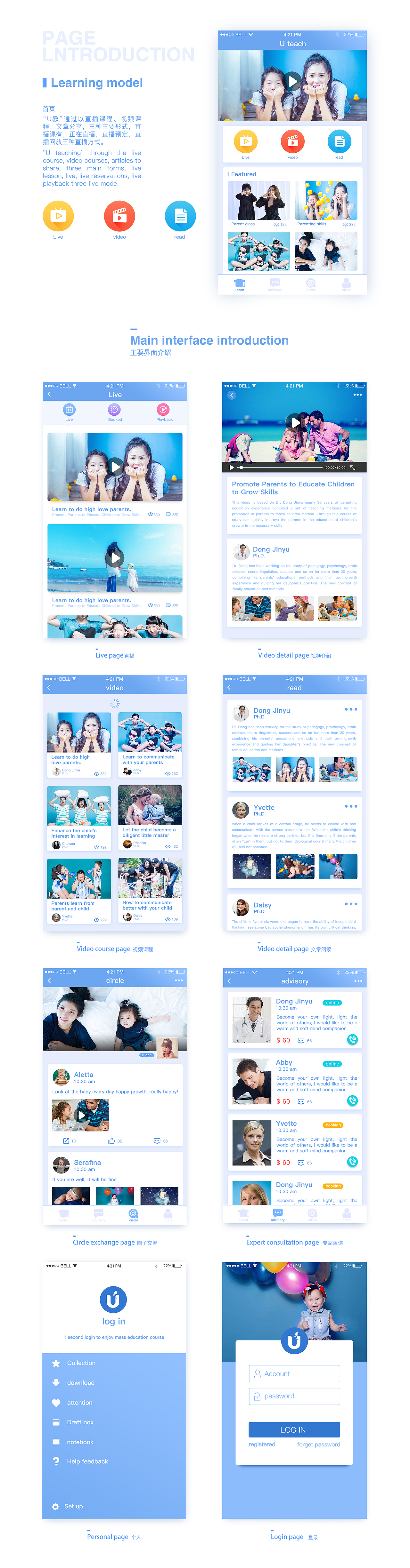 U teach APP design（图ZODA4MzIxNjA=） - APP界面 - 站酷设计师ZI昂原创素材 - 站酷ZCOOL