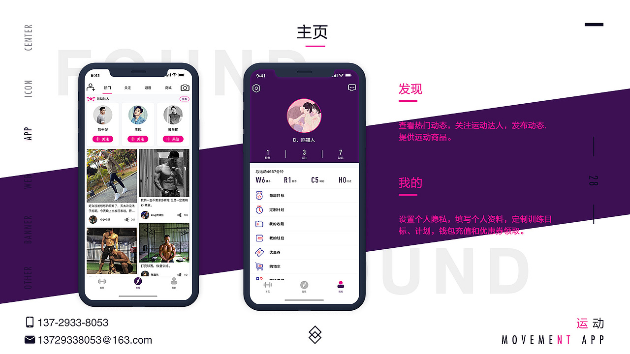 2018 作品集（图ZMTI4MzkyMDI4） - APP界面 - 站酷设计师熊猫人595原创素材 - 站酷ZCOOL