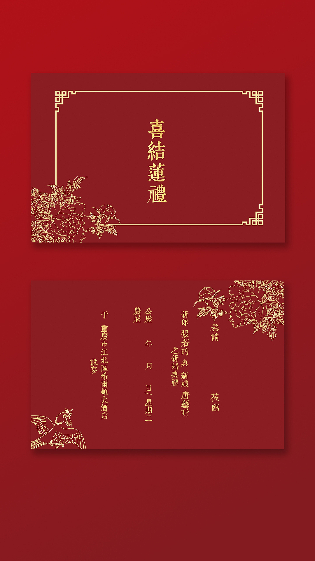 中式婚礼喜糖盒包装（图ZMTg1NTA3NzAw） - 包装 - 站酷设计师玛珂兔文原创素材 - 站酷ZCOOL