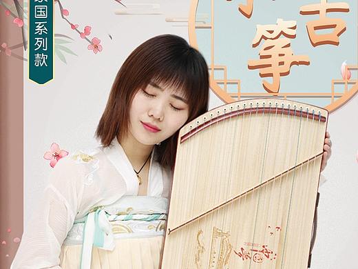 古筝详情