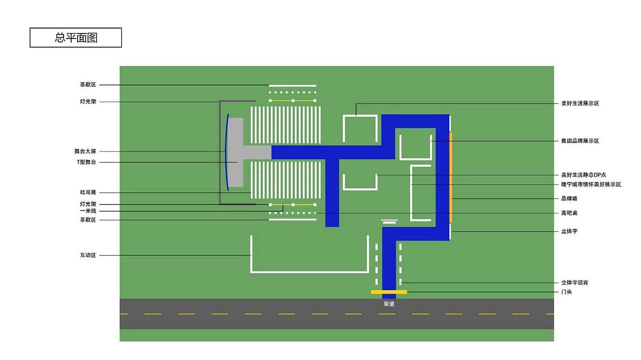 xxx地产发布会活动策划方案.