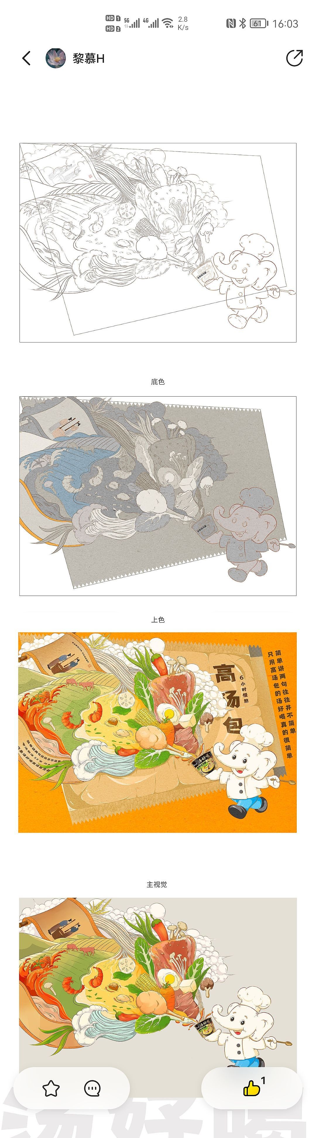 插画作品集（图ZMzI5NDg4ODky） - 商业插画 - 站酷设计师黎慕H原创素材 - 站酷ZCOOL