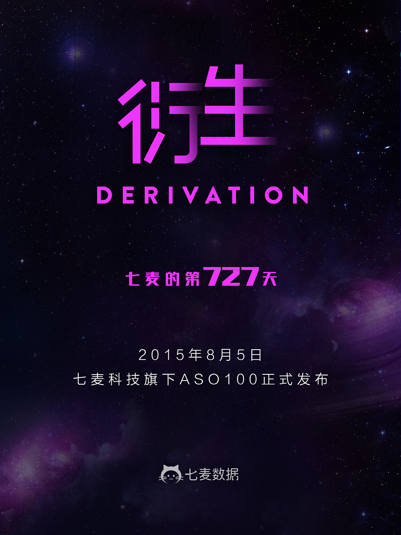 七麦科技发布会（图ZOTY5MDEyMTY=） - 其他三维 - 站酷设计师至上华韵公关原创素材 - 站酷ZCOOL