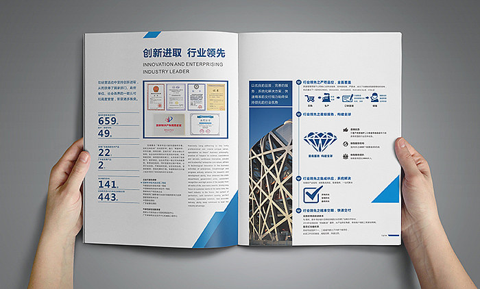 深圳画册设计—坚朗集团五金画册设计
