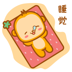 微信表情-小猴子二毛夏日篇（图ZMTY2MjMyOTc2） - 网络表情 - 站酷设计师张二毛儿原创素材 - 站酷ZCOOL