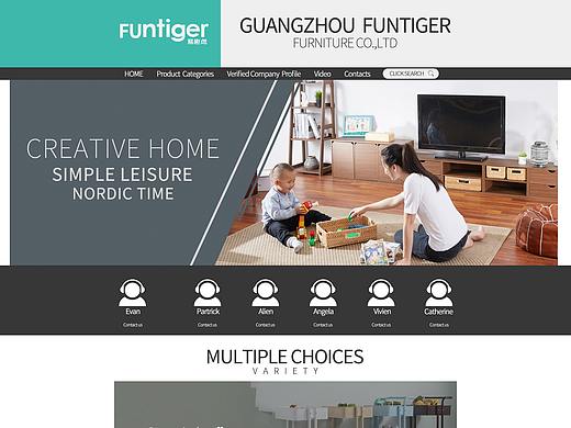 外贸国际站首页